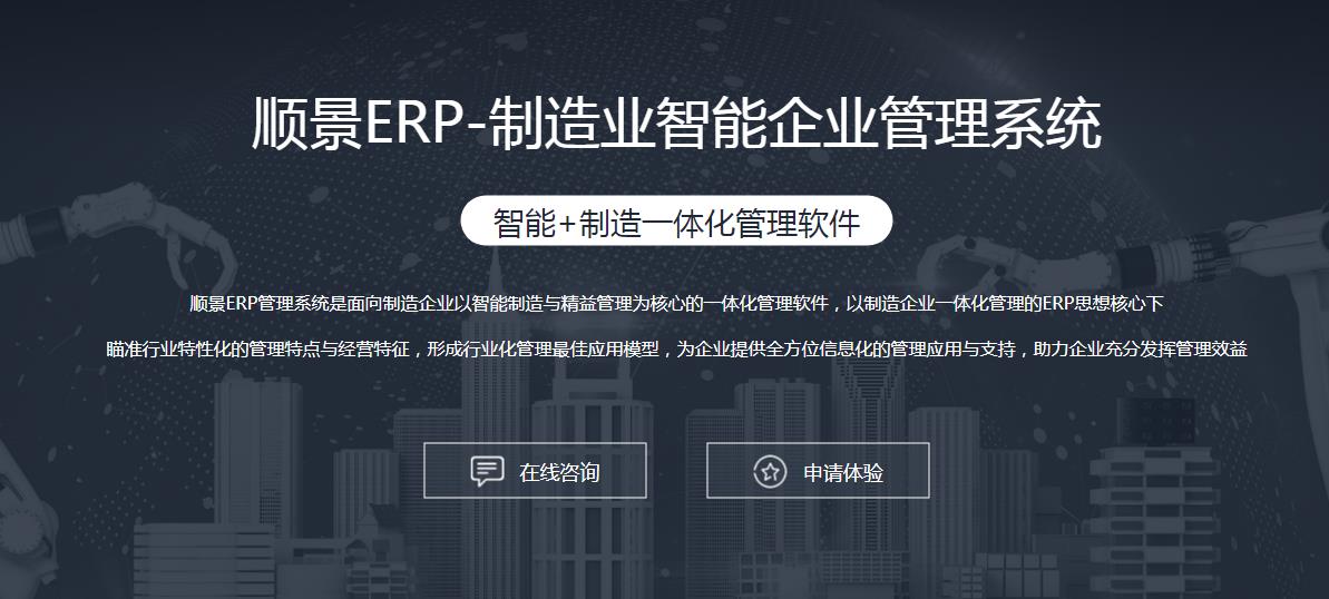 ERP开云集团官网(中国)官方网站
上线后如何做好运营维护?