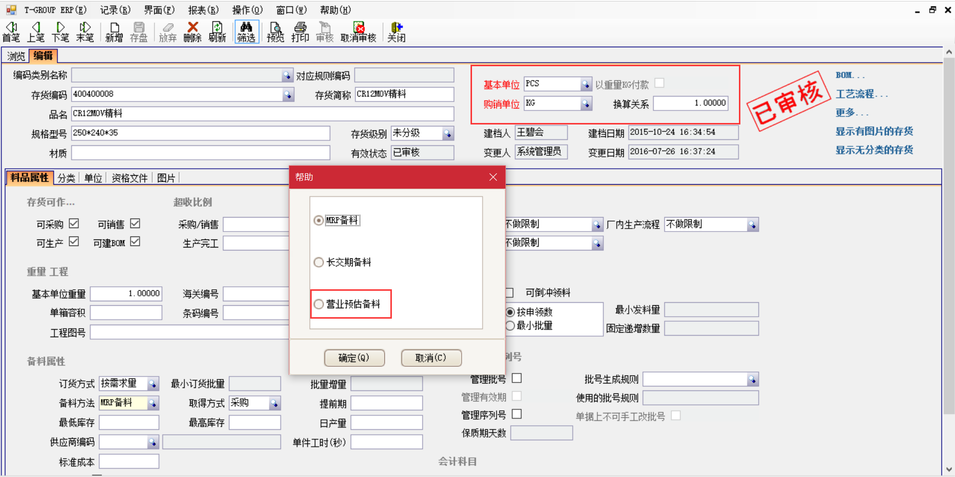 erp开云集团官网(中国)官方网站
入门使用操作教程