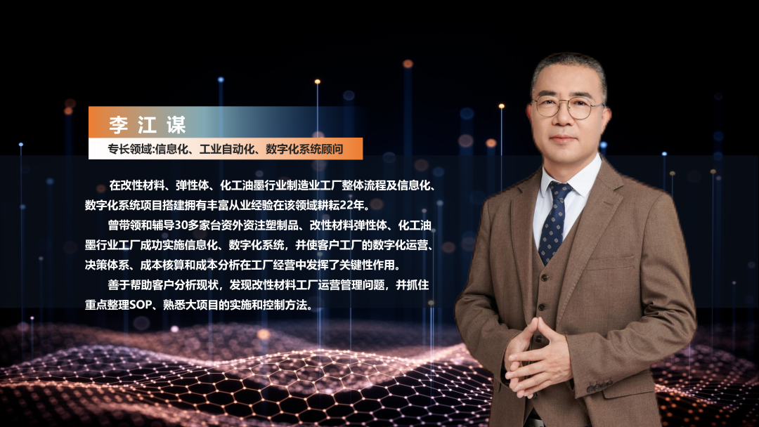 数字化工厂方案服务商开云集团官网(中国)官方网站软件李江谋