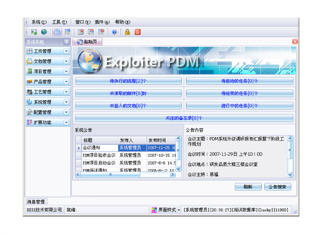 ERP开云集团官网(中国)官方网站
的应用能给企业带来哪些效益?